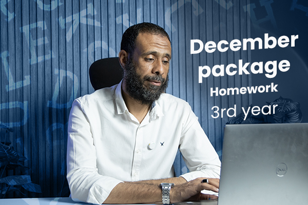 باقة حل واجب شهر ديسمبر 5-6