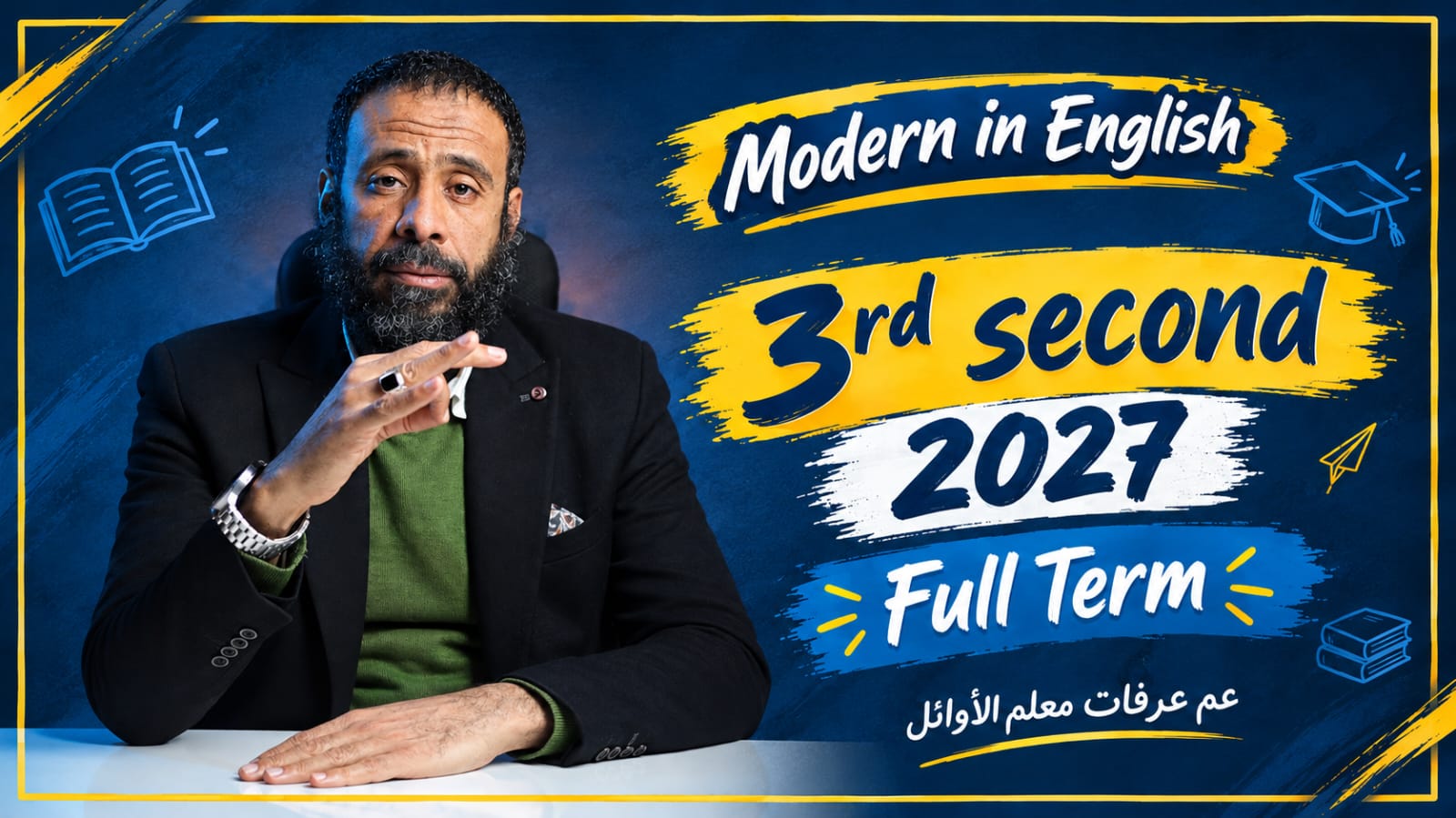 3rd sec 2027 full term
