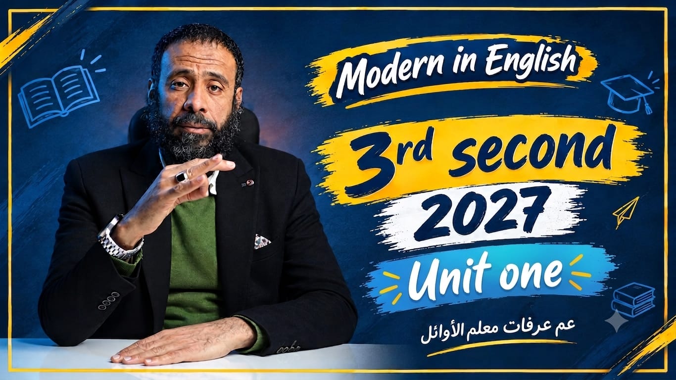 unit one 3rd 2027