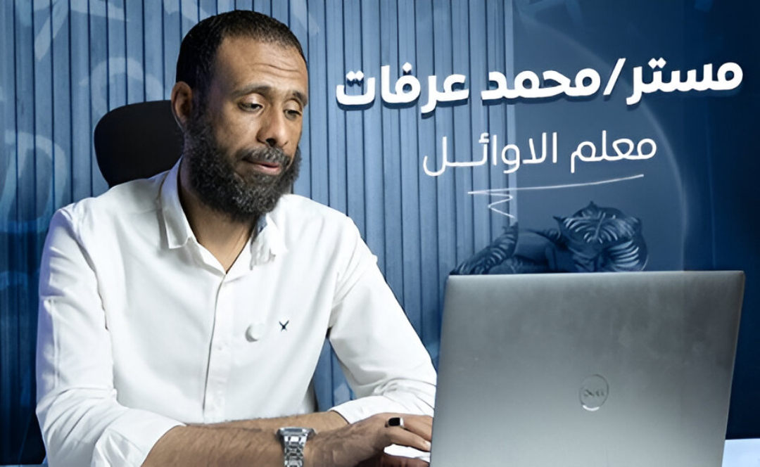 Mr. Mohamed Arafat